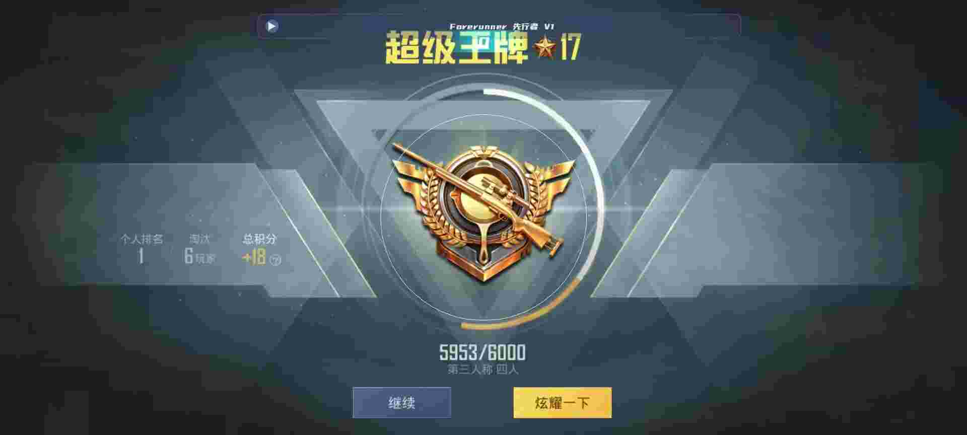 和平精英鸡腿辅助自瞄 - 和平精英枪王辅助app下载辅助预览图